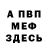 Первитин винт Garik SIA