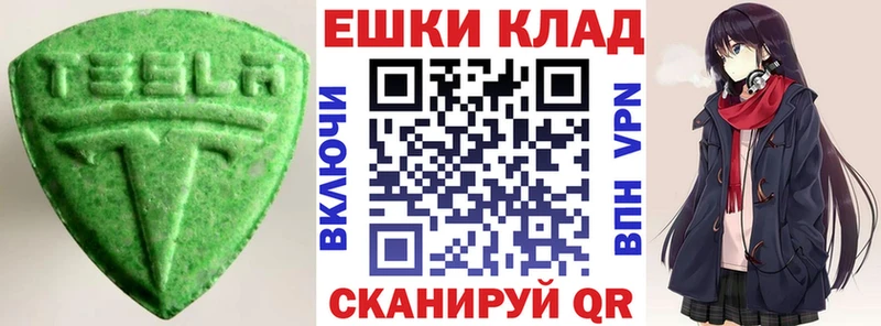 что такое   Княгинино  Ecstasy круглые 