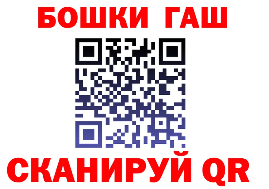 Бошки Шишки планчик сайт это OMG Княгинино